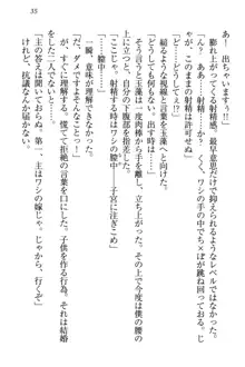 狐に嫁入り 九尾の玉藻様と新婚生活, 日本語