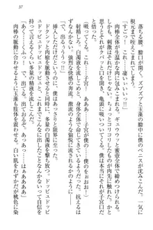 狐に嫁入り 九尾の玉藻様と新婚生活, 日本語