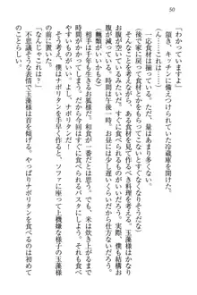 狐に嫁入り 九尾の玉藻様と新婚生活, 日本語