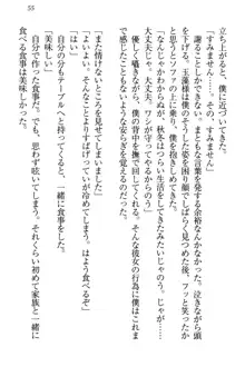 狐に嫁入り 九尾の玉藻様と新婚生活, 日本語