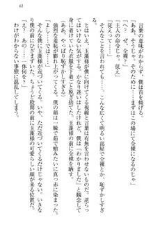 狐に嫁入り 九尾の玉藻様と新婚生活, 日本語