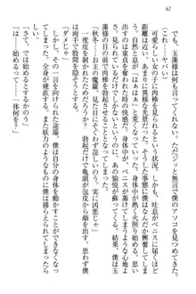 狐に嫁入り 九尾の玉藻様と新婚生活, 日本語