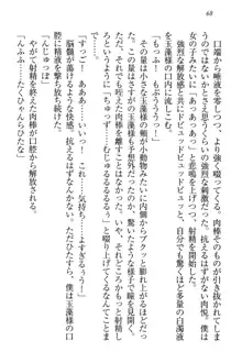 狐に嫁入り 九尾の玉藻様と新婚生活, 日本語