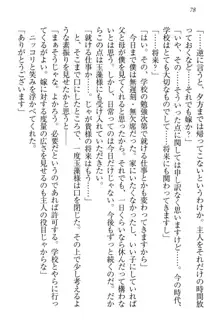 狐に嫁入り 九尾の玉藻様と新婚生活, 日本語