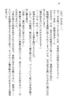 狐に嫁入り 九尾の玉藻様と新婚生活, 日本語