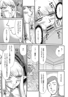 淫落の聖女エルヴィーネ, 日本語