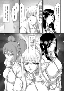 淫落の聖女エルヴィーネ, 日本語