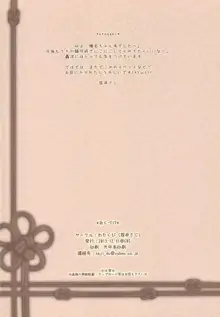 榛名、参ります!, 日本語