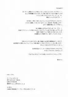 榛名改二です, 日本語