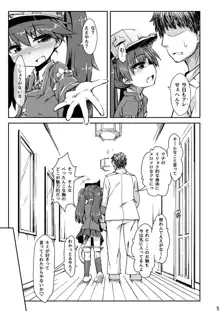 龍驤ちゃん純愛本HAPPYEND, 日本語