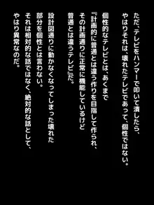 高○生になって初めてできた地味だけど僕にとっては最高に可愛い彼女がチャラ男にネトラレていた話の裏側, 日本語