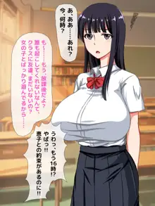 高○生になって初めてできた地味だけど僕にとっては最高に可愛い彼女がチャラ男にネトラレていた話の裏側, 日本語