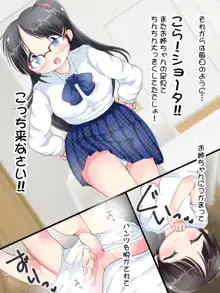 お姉ちゃんに踏まれちゃう!!姉×ショタ足コキ性教育, 日本語