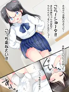 お姉ちゃんに踏まれちゃう!!姉×ショタ足コキ性教育, 日本語