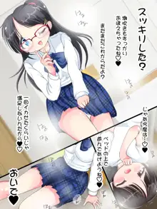 お姉ちゃんに踏まれちゃう!!姉×ショタ足コキ性教育, 日本語