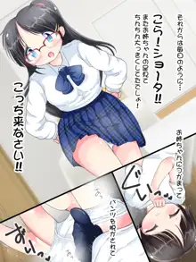 お姉ちゃんに踏まれちゃう!!姉×ショタ足コキ性教育, 日本語