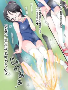 制服JKに調教されちゃう!!夏服足コキはじめました。, 日本語