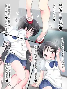 制服JKに調教されちゃう!!夏服足コキはじめました。, 日本語