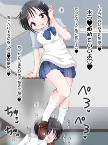 制服JKに調教されちゃう!!夏服足コキはじめました。, 日本語