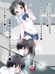 制服JKに調教されちゃう!!夏服足コキはじめました。, 日本語