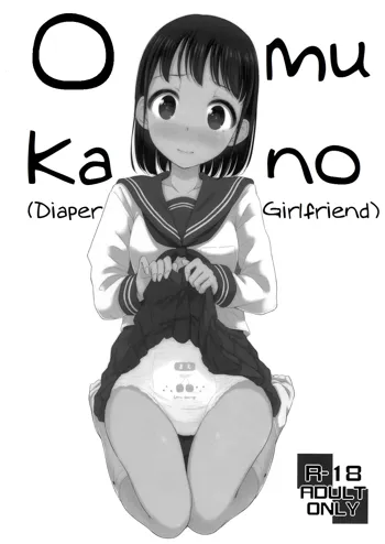 Omukano | Diaper Girlfriend, English