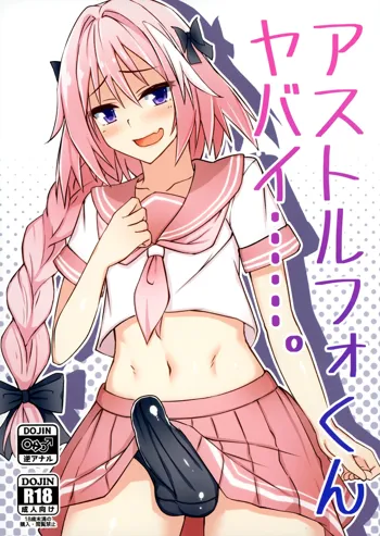 Astolfo-kun Yabai......., 中文