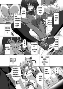 Hengen Souki Shine Mirage THE COMIC EPISODE2-6, 中文