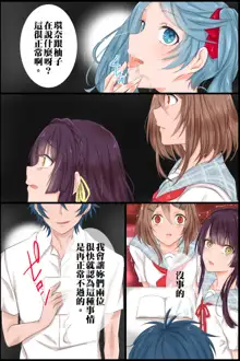 Joushiki Henkan Appli~ Namaiki na Imouto ni Shikou o Kakikaete Juujun Fellatio Houshi Sasete Mita | 常識轉換APP～試著將傲慢的妹妹的思想改寫之後讓她做順從口交侍奉, 中文