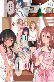 Joushiki Henkan Appli~ Namaiki na Imouto ni Shikou o Kakikaete Juujun Fellatio Houshi Sasete Mita | 常識轉換APP～試著將傲慢的妹妹的思想改寫之後讓她做順從口交侍奉, 中文