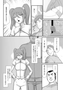 淫落の聖女エルヴィーネ, 日本語