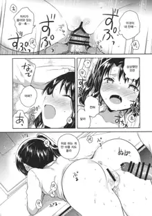 Sensei wa Lolicon de Saitei Hentai no Gomikuzu [Kou] | 선생님은 로리콘에 저질변태인 쓰레기 자식, 한국어