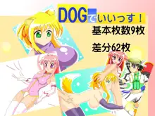 DOGでいいっす!, 日本語