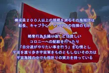 キャプテン・グロリア～輪姦窮地の女海賊!逃れられない淫辱航海～, 日本語