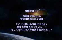 キャプテン・グロリア～輪姦窮地の女海賊!逃れられない淫辱航海～, 日本語