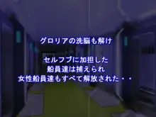 キャプテン・グロリア～輪姦窮地の女海賊!逃れられない淫辱航海～, 日本語