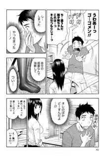 恋愛ばいぶる, 日本語