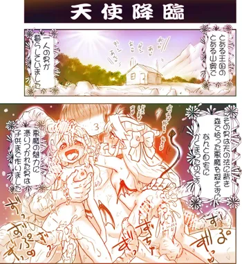 悪魔娘監禁日誌11, 日本語