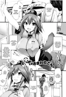 Sakusaku Meat Pie Ch. 1-3, 5, 7-8, English