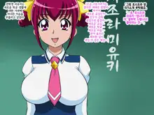 Hoshizora Slave Zenpen | 호시조라 슬레이브 전편, 한국어