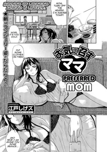 Okinimesu Mama | Preferred Mom, English