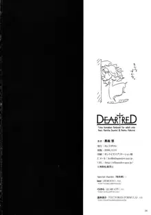 DEAR†RED, 日本語