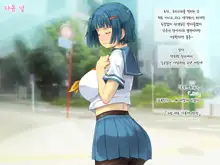 Netori Musou Life "100% Netori Haramase no Sainou!" | 네토리 무쌍 라이프 "100%네토리 임신시키는 재능!", 한국어