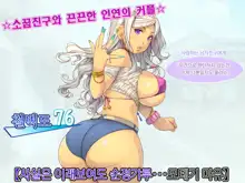 Netori Musou Life "100% Netori Haramase no Sainou!" | 네토리 무쌍 라이프 "100%네토리 임신시키는 재능!", 한국어