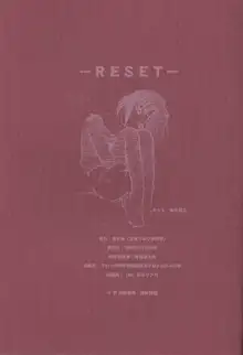 RESET, 日本語