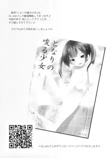 となりの悖る少女, 日本語