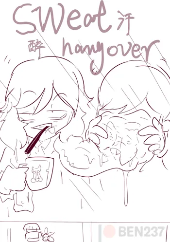 Kansui - sweat hangover.