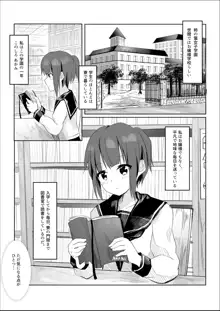 先輩に百合えっち教え込まれました…, 日本語