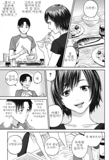 Sachi | 사치 Ch. 1, 한국어