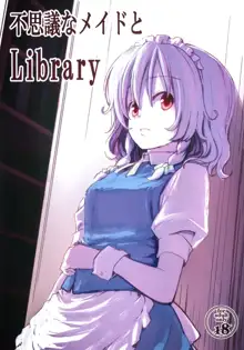 Fushigi na Maid to Library, 中文