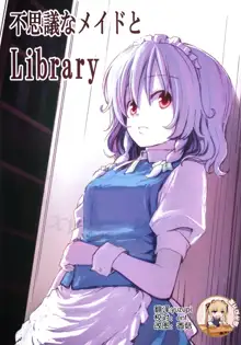 Fushigi na Maid to Library, 中文